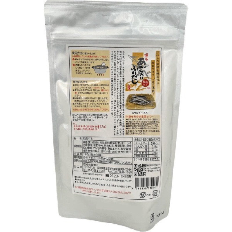 Wako Flying Fish Dashi 55% Sodium Cut 8g x 15 Bags
