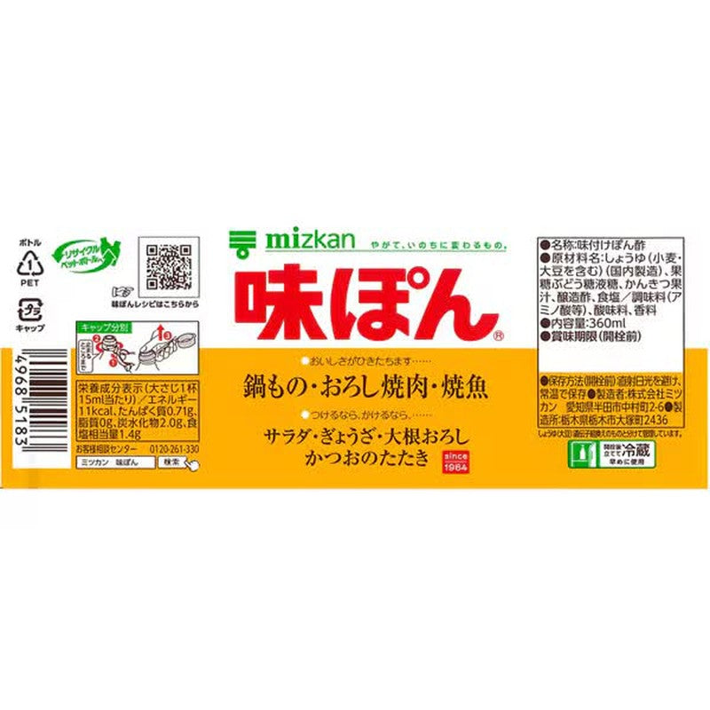 蜜柑柳橙 360ml [柳橙]