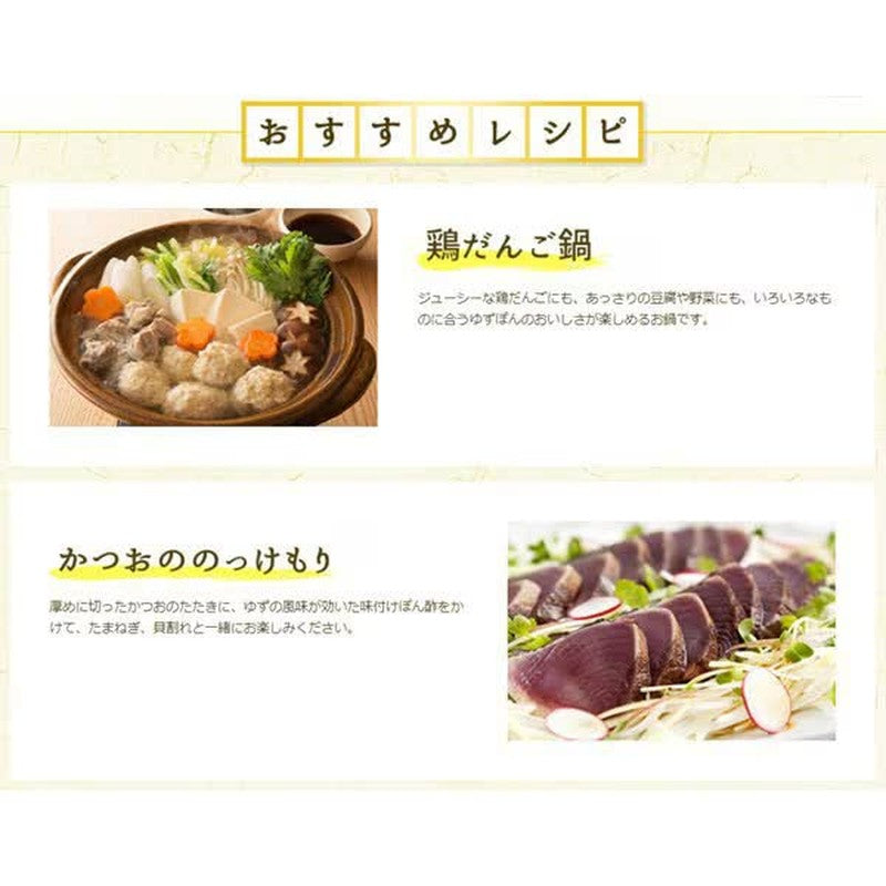 蜜柑柚子Pon 360ml [Ponzu]