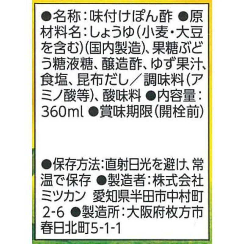 蜜柑柚子Pon 360ml [Ponzu]