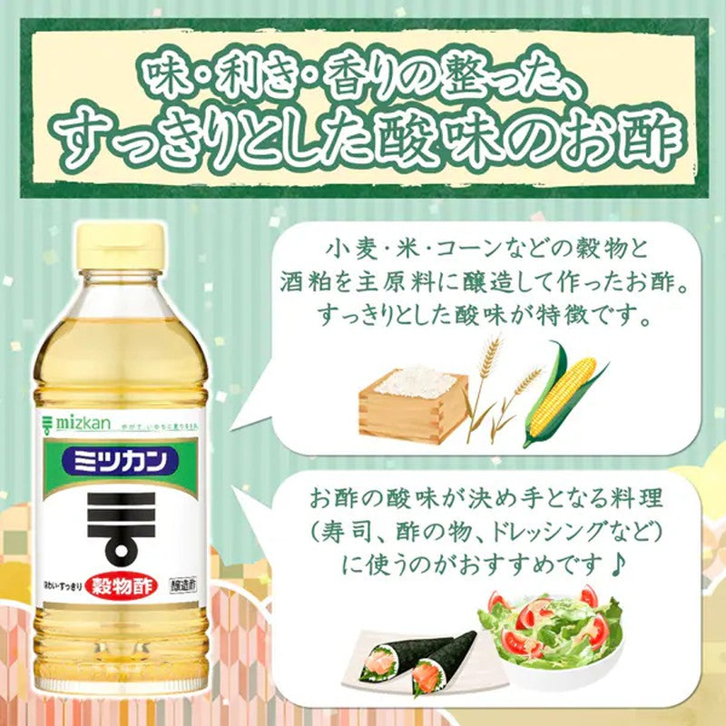 三官穀物醋 500ml [醋]