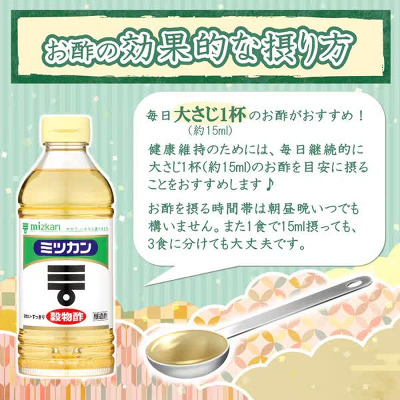 三官穀物醋 500ml [醋]