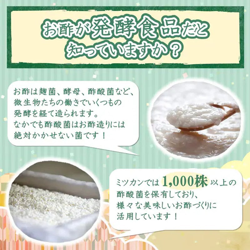 三官穀物醋 500ml [醋]