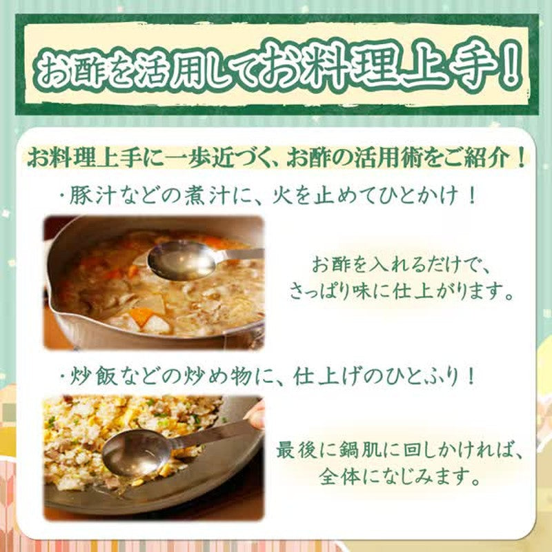 三官穀物醋 500ml [醋]