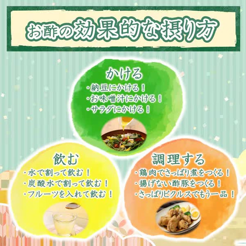 三官穀物醋 500ml [醋]