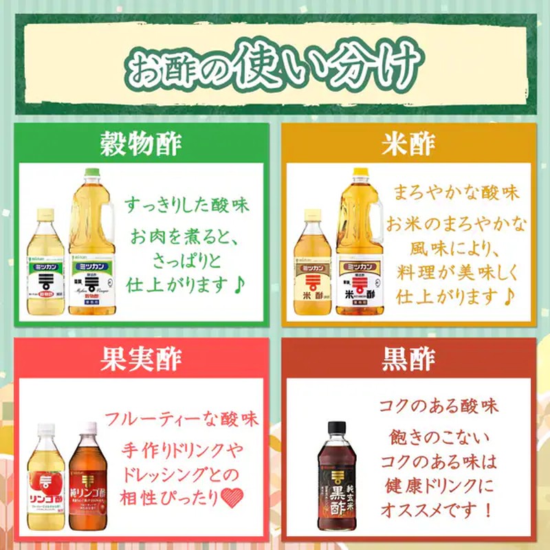 三官穀物醋 500ml [醋]