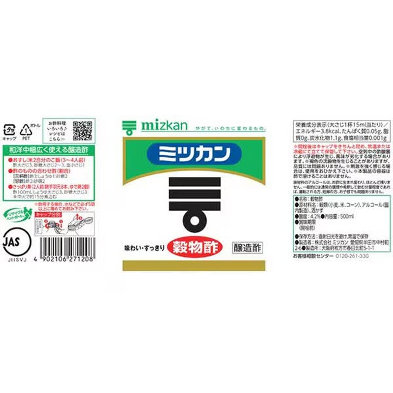 三官穀物醋 500ml [醋]