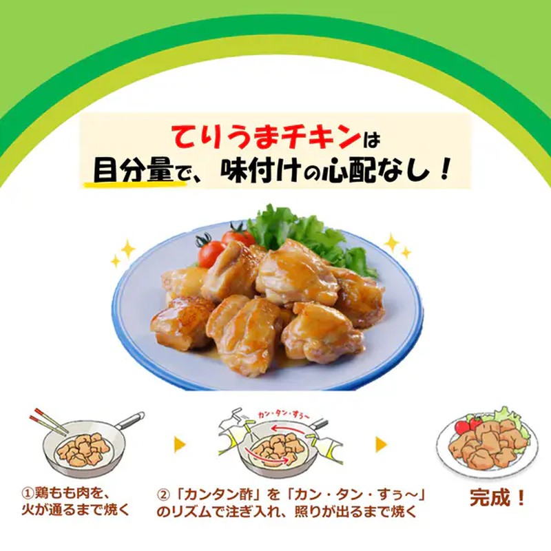 Mitsukan Easy Vinegar 500ml [Seasoning Vinegar]