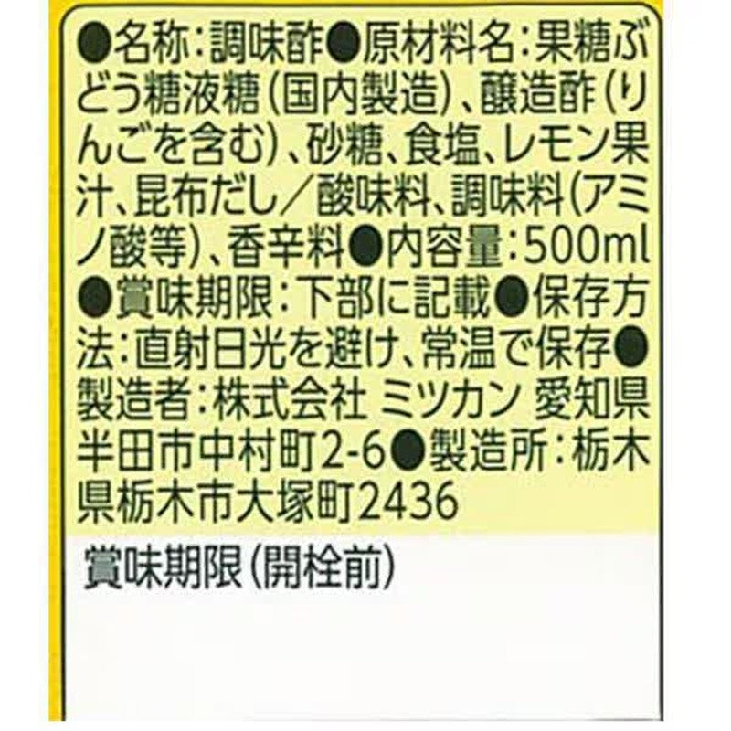 Mitsukan Easy Vinegar 500ml [Seasoning Vinegar]