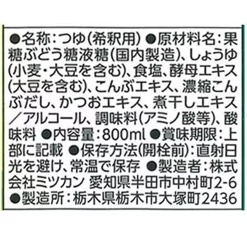 三寒昆布湯底3倍800ml