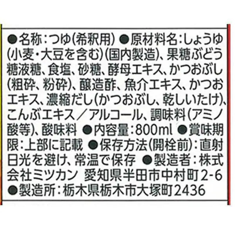 光觀大月尾湯底 800ml