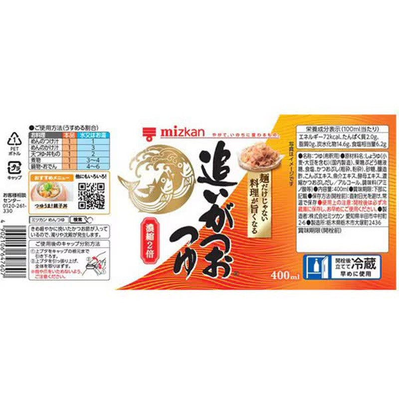 三馆大月尾酱油 2x 400ml