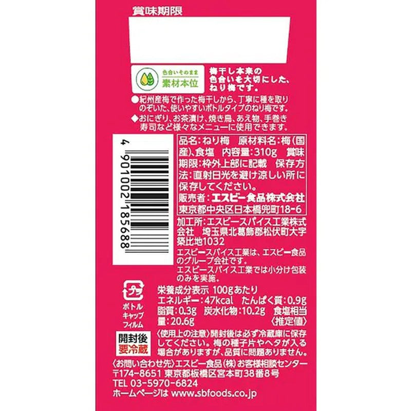 S&B Foods Kishu Ume Paste 310g