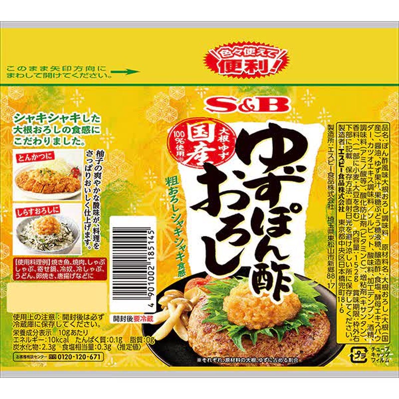S&B Foods Yuzu Ponzu Oroshi 152g [Processed Food]