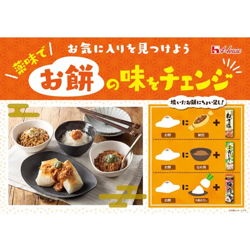 House Foods 切碎綠紫蘇 40g