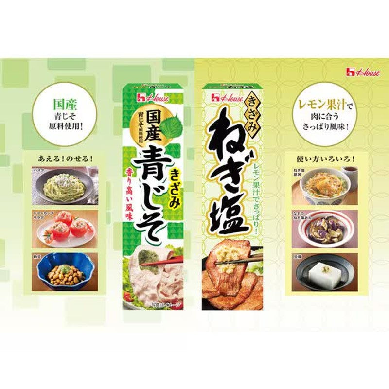 House Foods 切碎綠紫蘇 40g