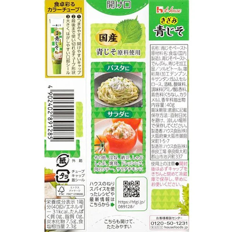 House Foods 切碎綠紫蘇 40g