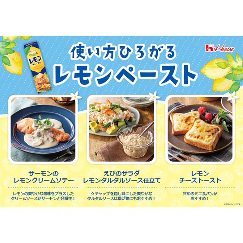 House Foods 檸檬醬 40g