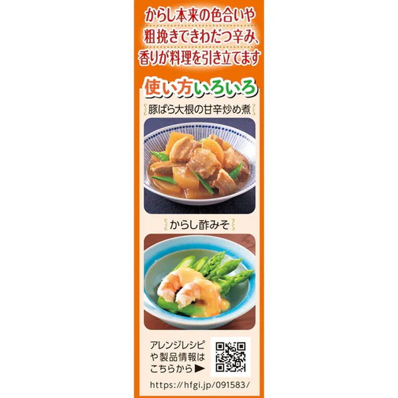 House Foods 日本芥末 43g