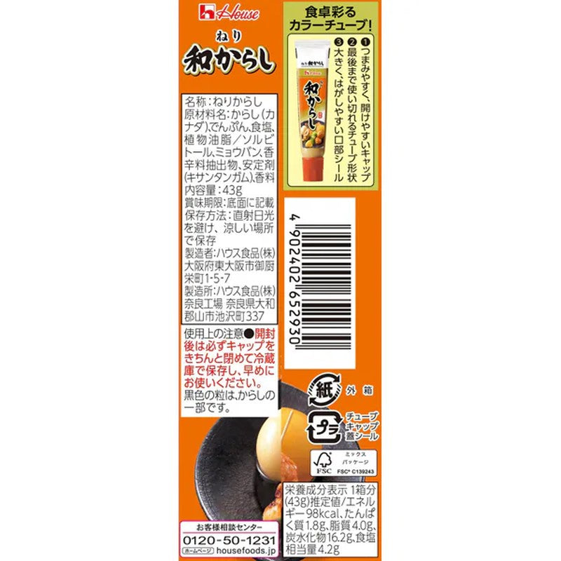 House Foods 日本芥末 43g