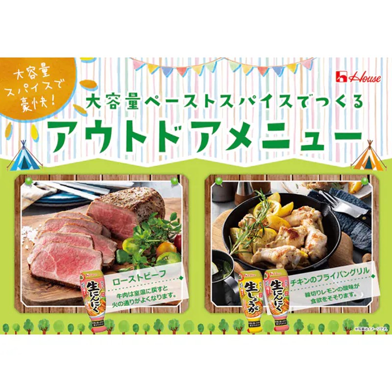House Foods 新鮮薑末 160g