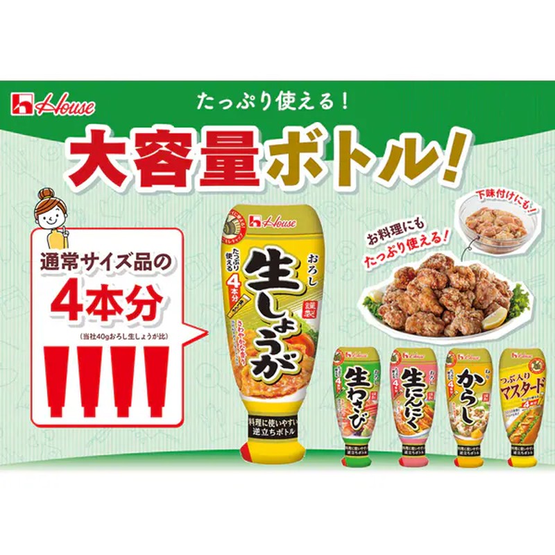 House Foods 新鮮薑末 160g