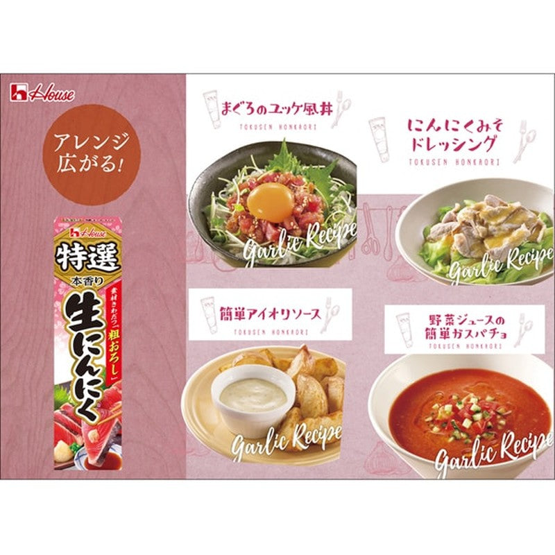 House Foods 特选本香蒜 42g