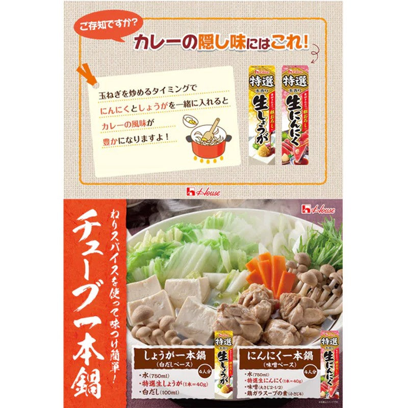 House Foods 特选本香蒜 42g