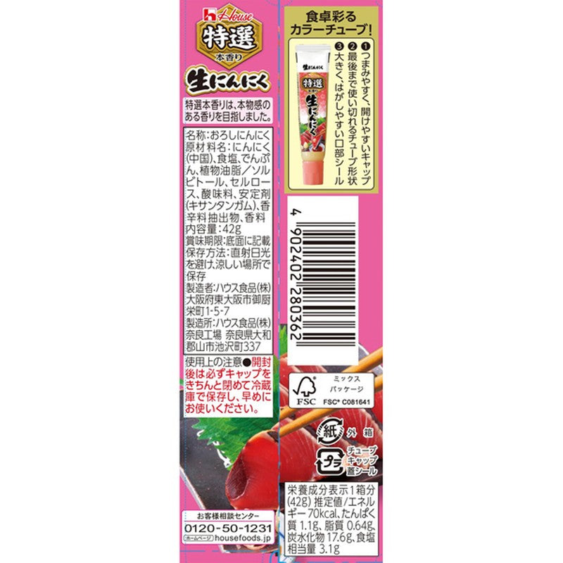 House Foods 特选本香蒜 42g