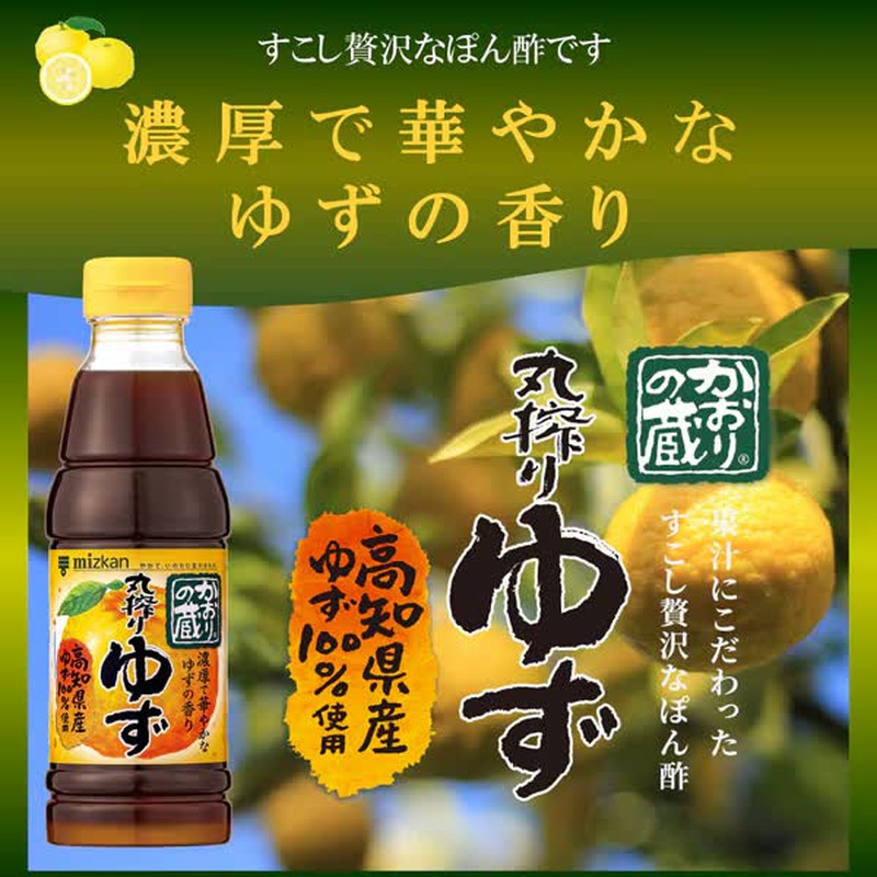 Mitsukan Kaori no Kura Whole-squeezed Yuzu 360ml