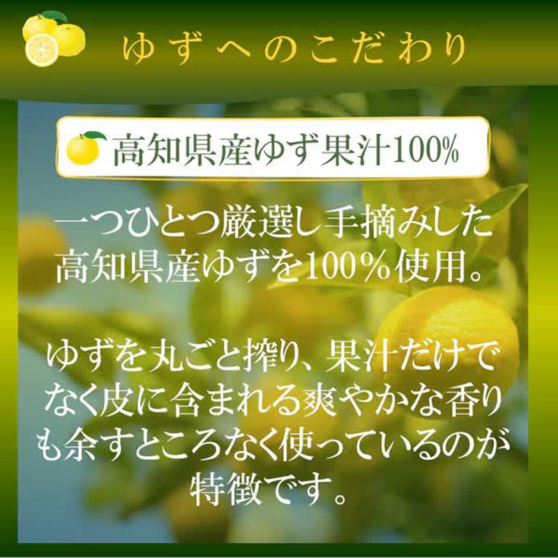 Mitsukan Kaori no Kura Whole-squeezed Yuzu 360ml