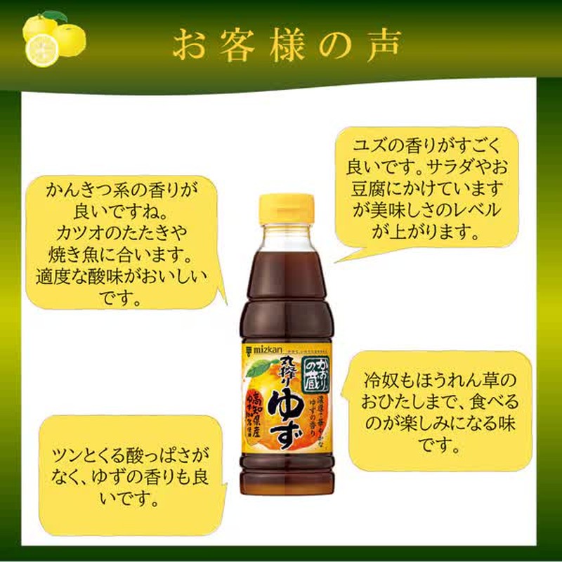 Mitsukan Kaori no Kura Whole-squeezed Yuzu 360ml