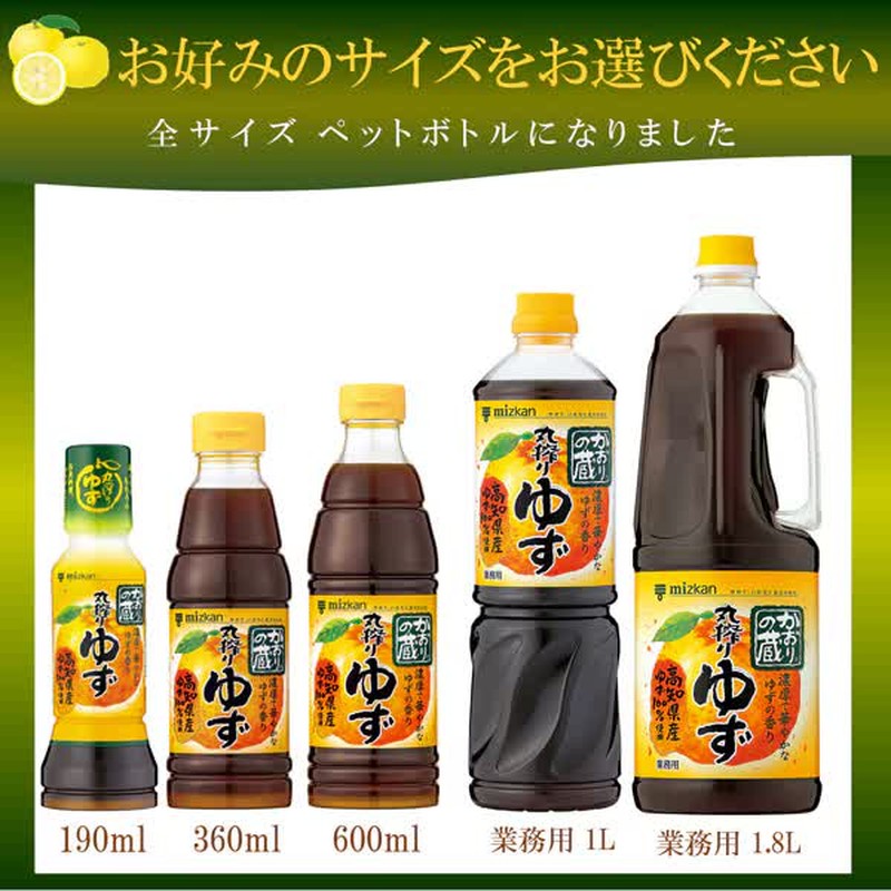 Mitsukan Kaori no Kura Whole-squeezed Yuzu 360ml