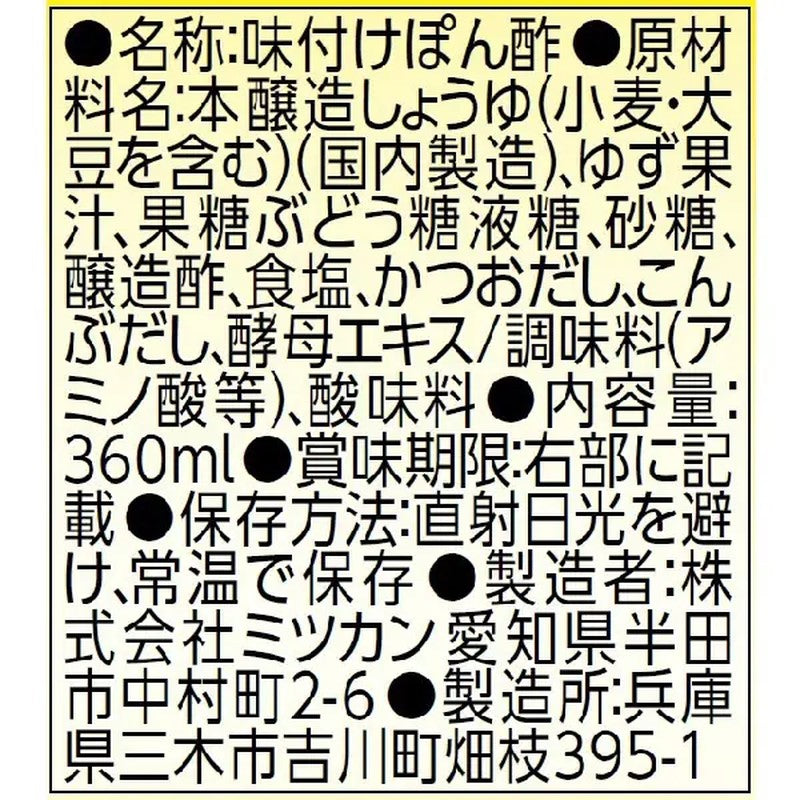 Mitsukan Kaori no Kura Whole-squeezed Yuzu 360ml