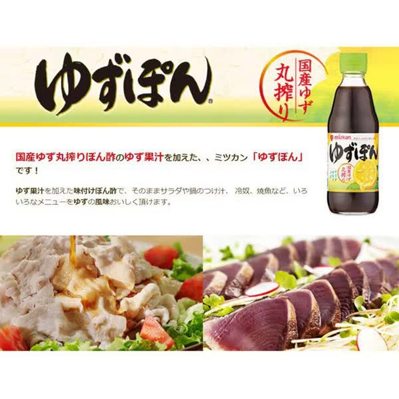 蜜柑柚子 600ml