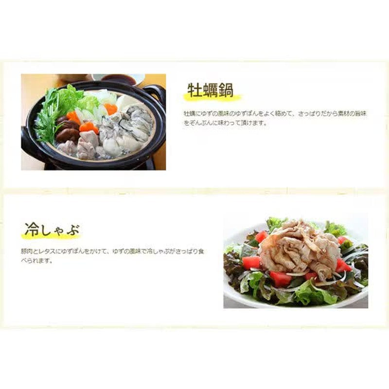 蜜柑柚子 600ml