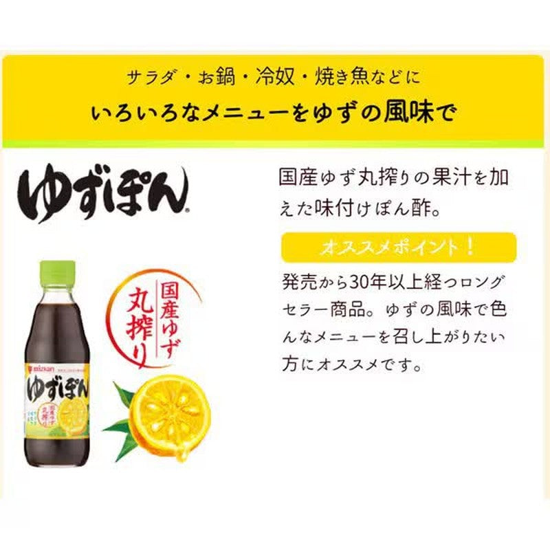 蜜柑柚子 600ml