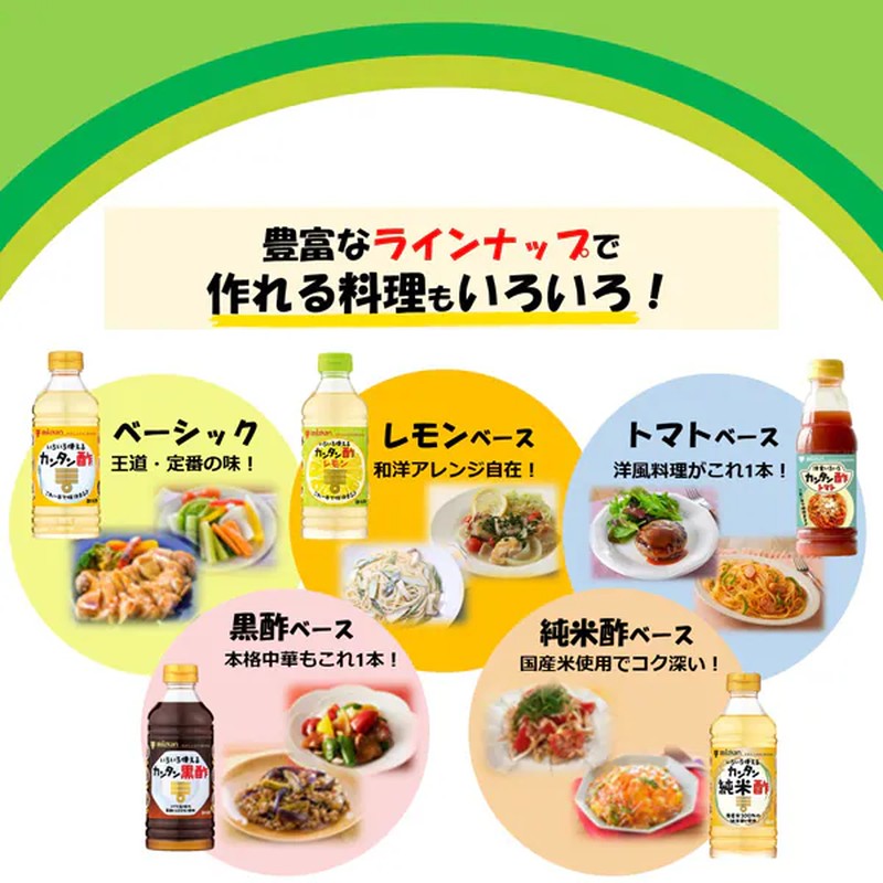 Mitsukan Easy Vinegar 1L