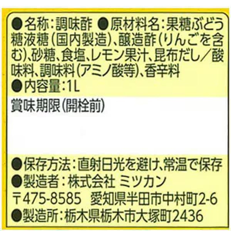 Mitsukan Easy Vinegar 1L