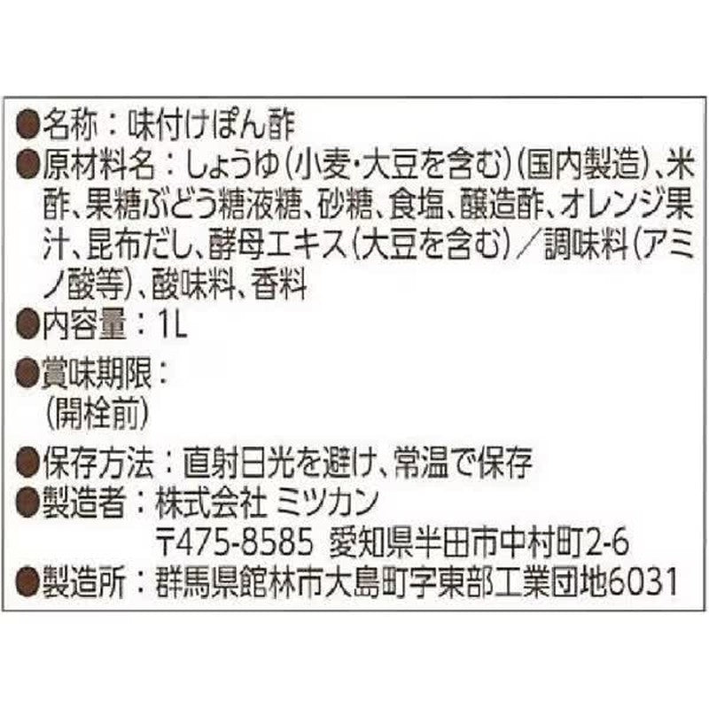 蜜柑柚子 [溫和味柚子 1L]