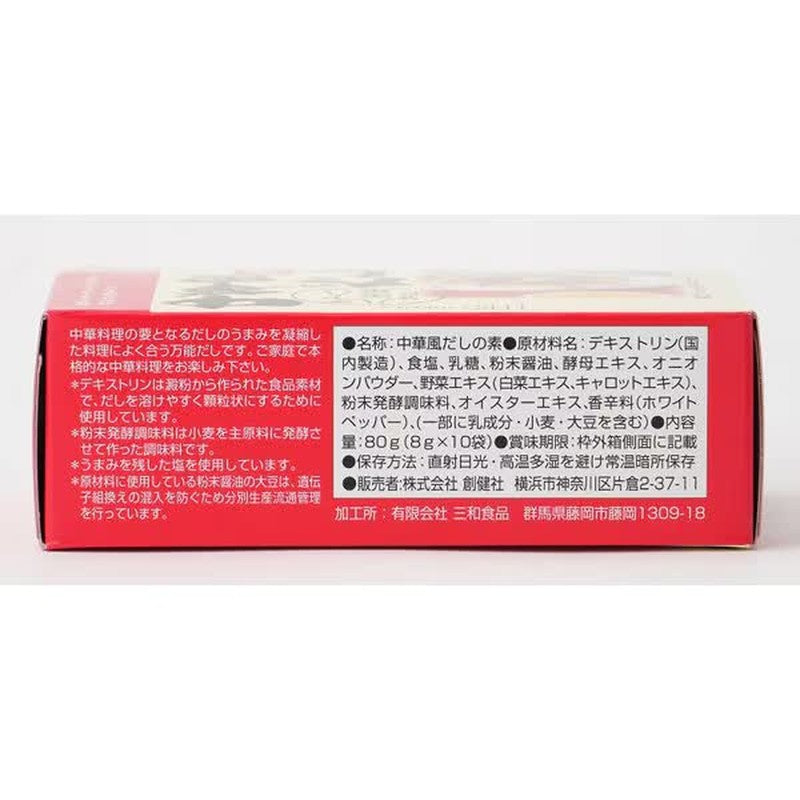Sokensha Chinese Style Dashi Ichiban 8g x 10 packets [Dashi]