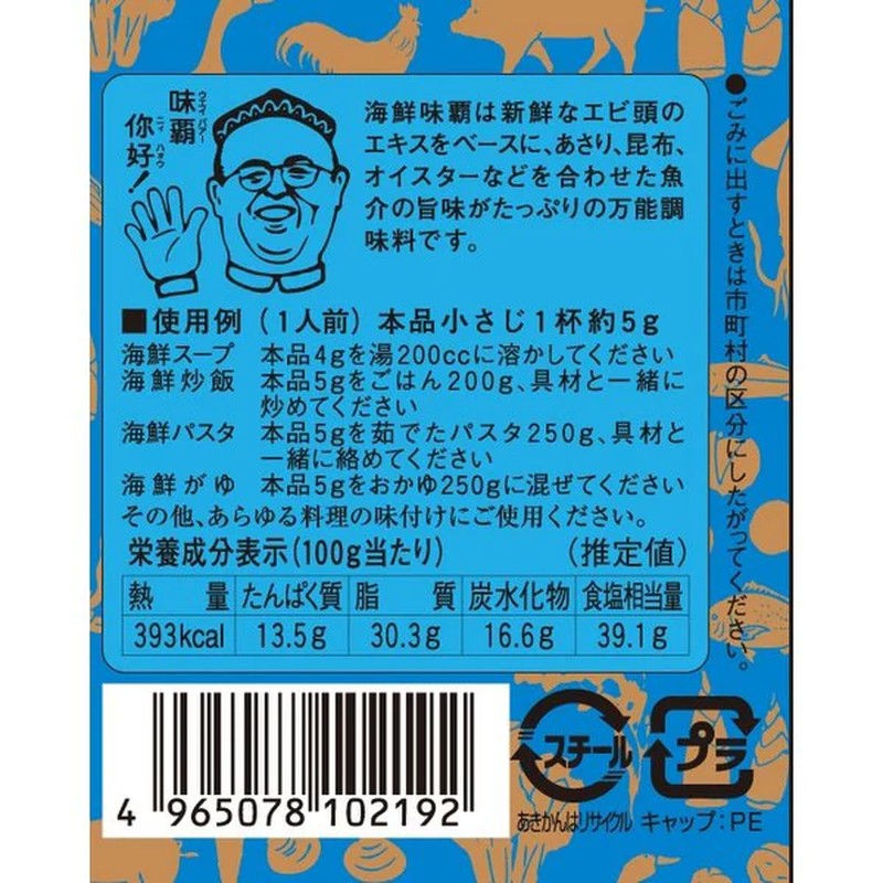 Hiroki Shoko 海鮮味葉 250g 罐裝