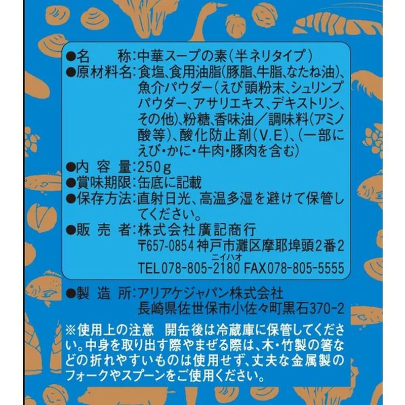 Hiroki Shoko 海鮮味葉 250g 罐裝