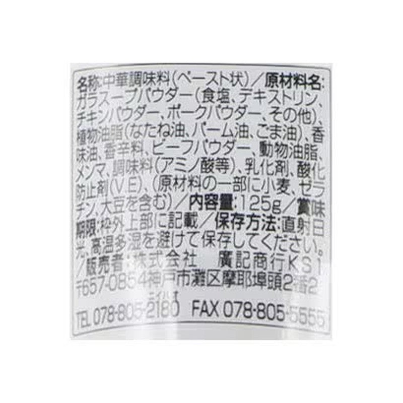 Hiroki Shoko 味之素味霸 [管裝 125g]