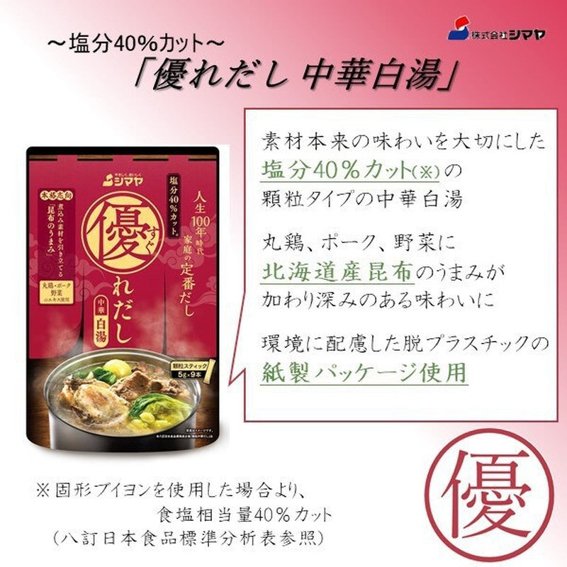 Shimaya Sueiki Dashi Chinese Hot Water (5g x 9) 45g [Granulated Dashi]
