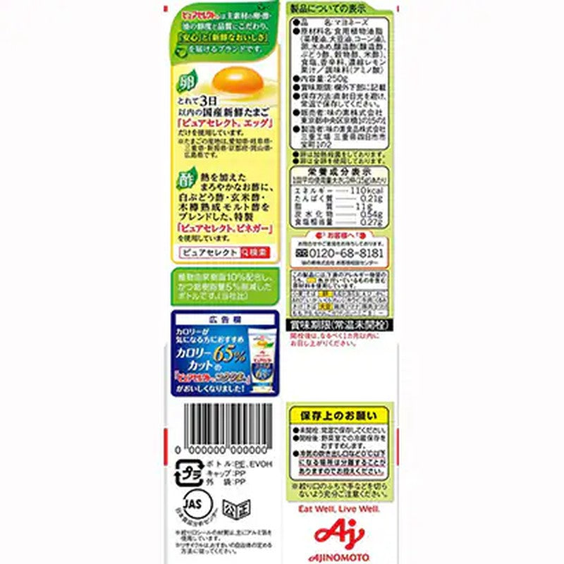 Ajinomoto Pure Select Mayonnaise 250g