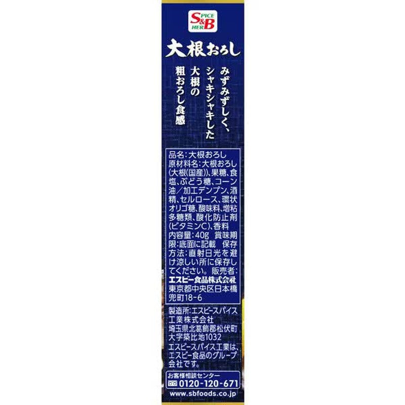 S&B Foods Grated Daikon Radish 40g [Spice]
