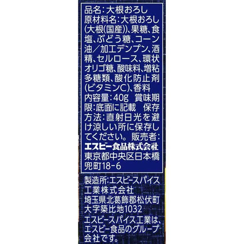 S&B Foods Grated Daikon Radish 40g [Spice]