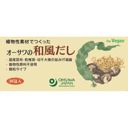 Osawa Japan Osawa Japanese Dashi (Value Pack) 150g (5g x 30 packets)