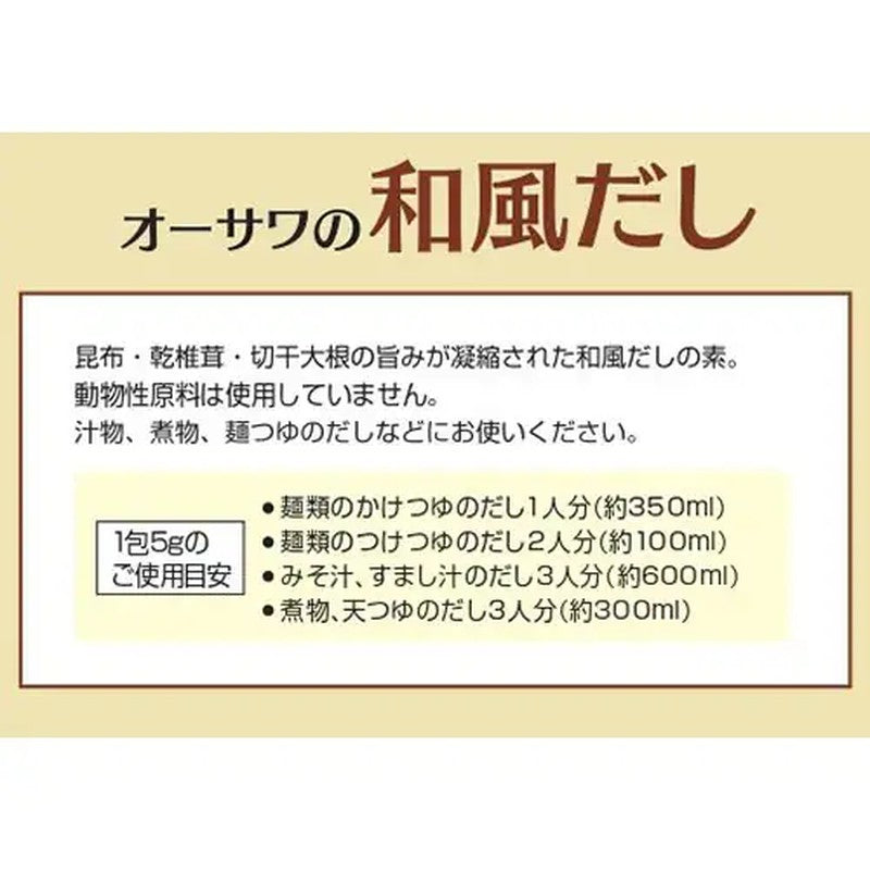 Osawa Japan Osawa Japanese Dashi (Value Pack) 150g (5g x 30 packets)